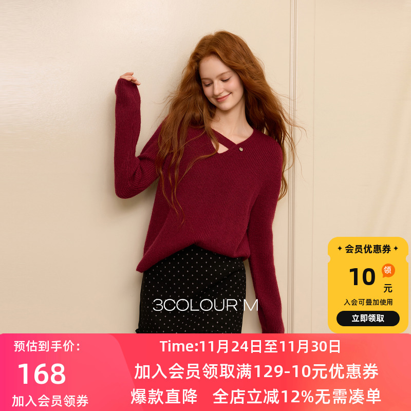 三彩2025冬季V领针织衫亮丝毛衫