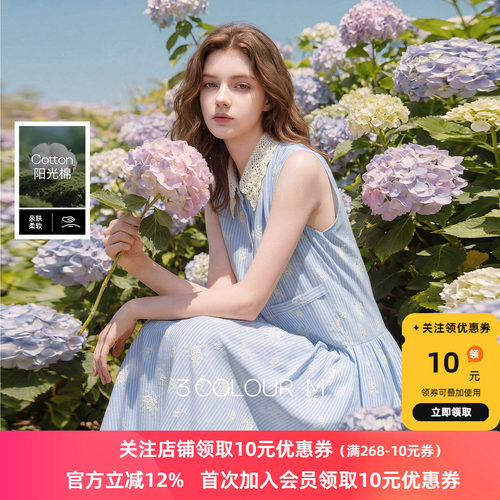 三彩2026夏季新款条纹刺绣连衣裙无袖宽松A字长裙清新M