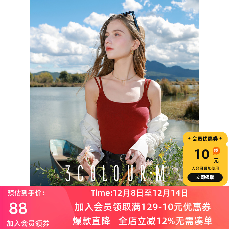 三彩2025春季新款纯色背心吊带