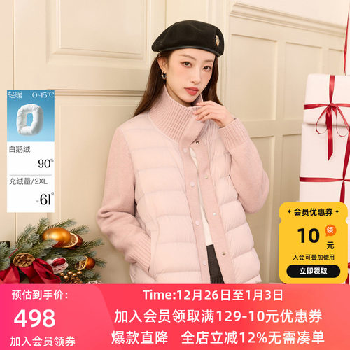 若潮2025冬季羽绒服针织立领短款