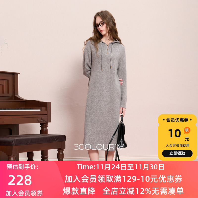 三彩2025冬休闲连帽针织裙连衣裙