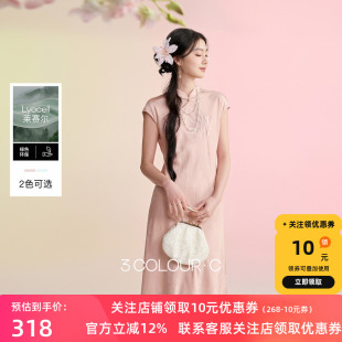 立领旗袍连衣裙新中式 新款 三彩2026夏季 莱赛尔A字裙C 雨过天青