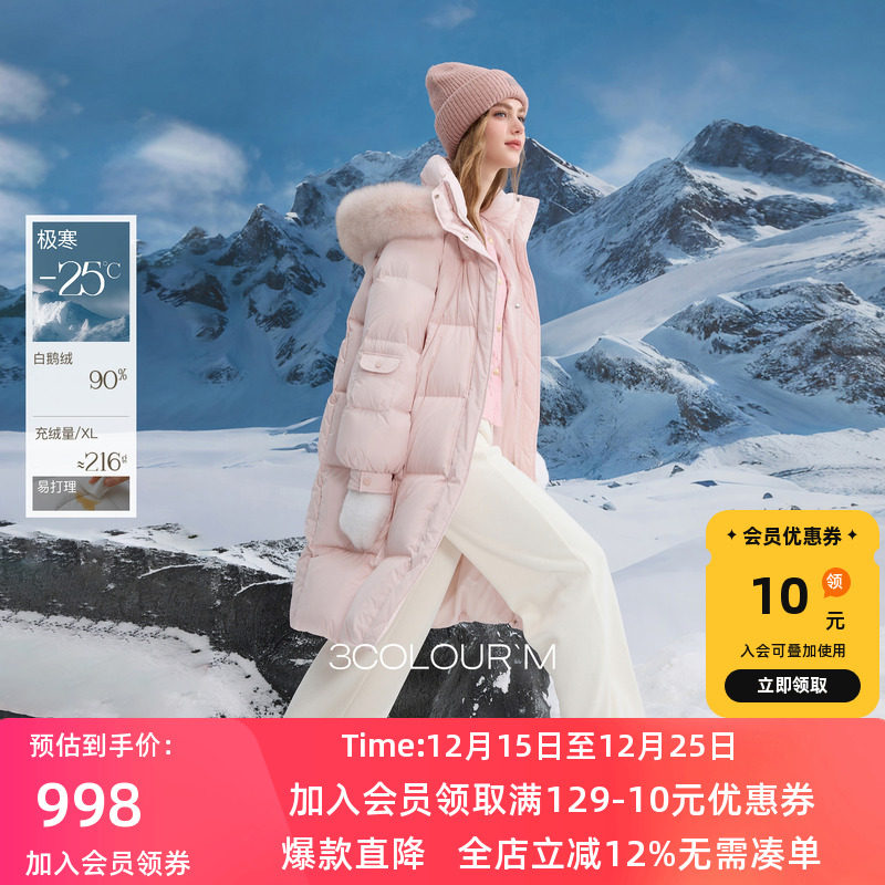 三彩2025冬季羽绒服狐狸毛领外套