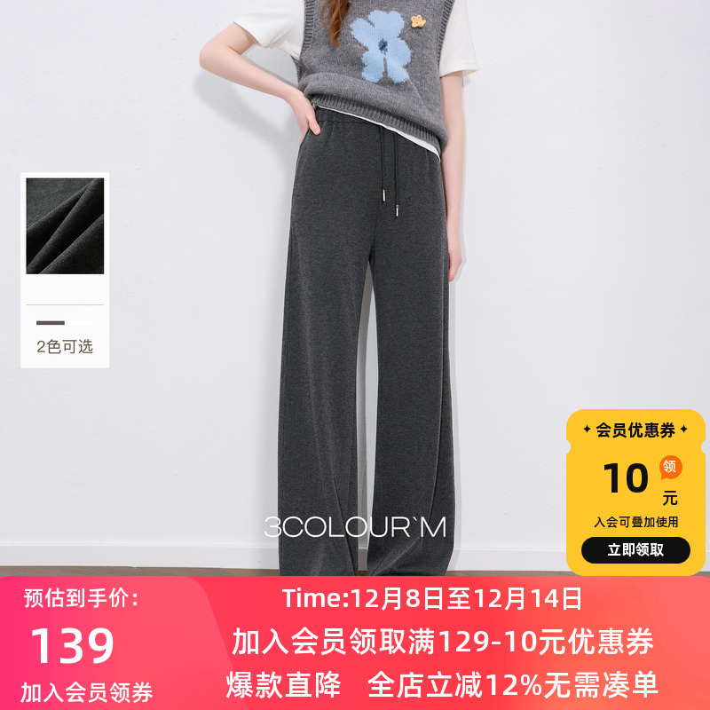 三彩2025秋高腰休闲裤直筒裤长裤