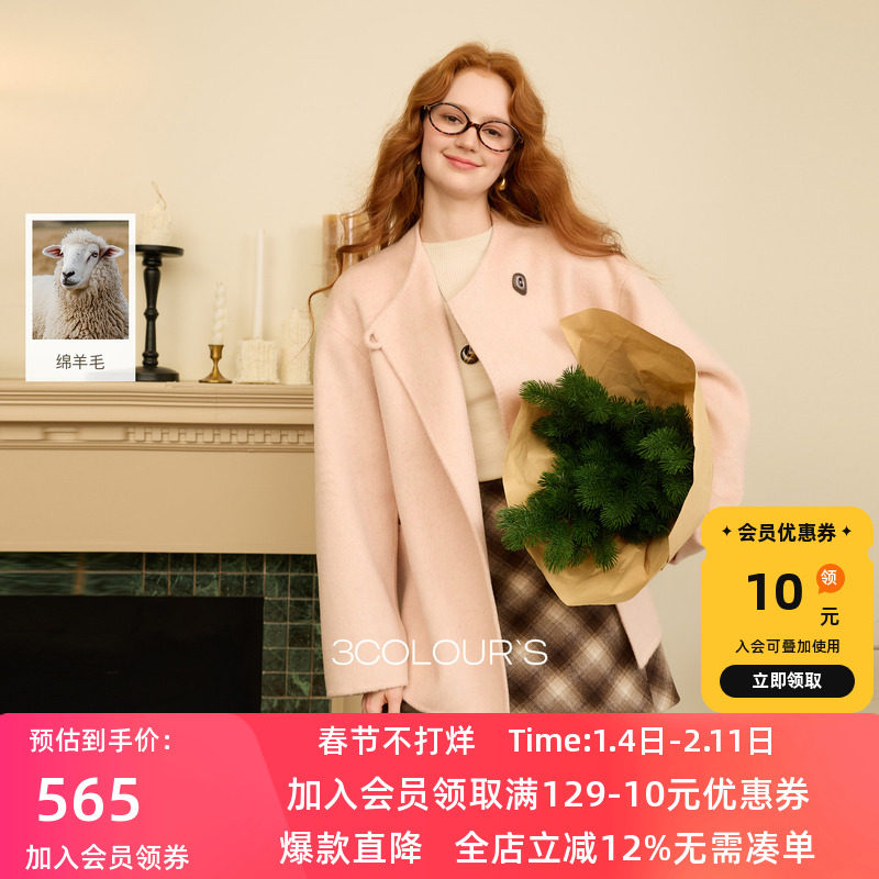 【100绵羊毛】三彩2025冬季新款毛呢外套双面呢大衣中长宽松简约S
