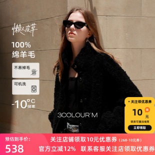 三彩2025冬季 绵羊毛复合皮草外套立领宽松毛毛外套仿皮草M 新款