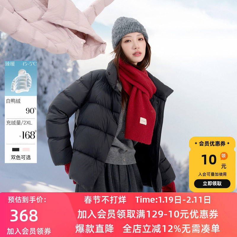 【防水】若潮大码女装2025冬季新款90鸭羽绒服短款胖MM,女装/女士精品,大码羽绒服,淘宝优惠券,粉丝福利购,淘宝优惠卷