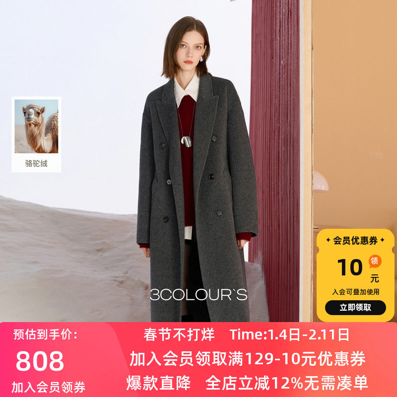 【绵羊毛】三彩2025冬季新款双面呢大衣长款毛呢外套双排扣S