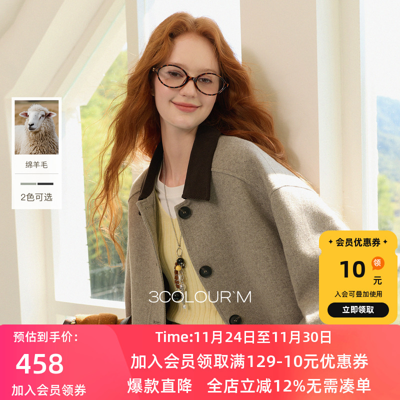 三彩2025冬毛呢外套宽松夹棉大衣