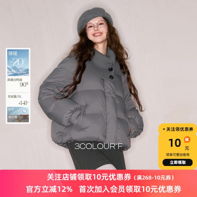 【防水易打理】三彩独醒2025冬季新款短款羽绒服90白鸭绒面包服F