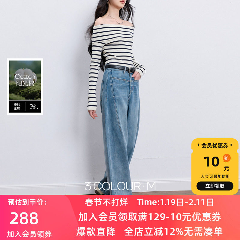 【100棉】三彩2026春季新款休闲牛仔裤宽松弯刀裤高腰长裤设计感M,女装/女士精品,牛仔裤,淘宝优惠券,粉丝福利购,淘宝优惠卷