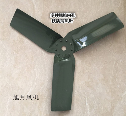 落地扇风叶工业扇叶排气扇