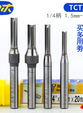 川木2刃TCT双刃直刀具木工工艺缝修边机人造板密度板亚克力铣刀头