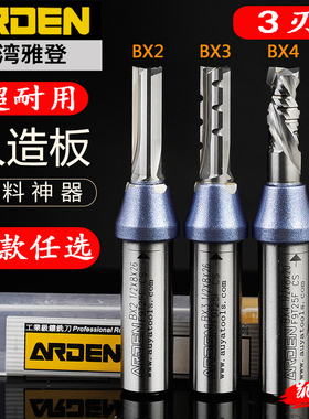 雅登3刃开料刀TCT直刀具蓝色人造板断屑全能双贴面魔力三刃铣刀头