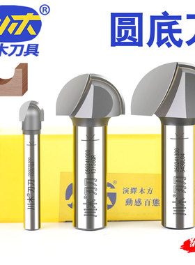 川木圆底刀具电木铣修边机刃刀R半圆球头镂铣刀木工圆弧开槽铣刀