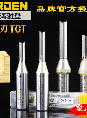 雅登2刃TCT合金直刀具切割刀开槽刀两刃开料刀木工双刃直槽铣刀头