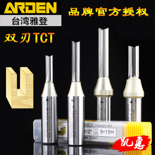 雅登TCT合金双刃直刀2刃开料刀