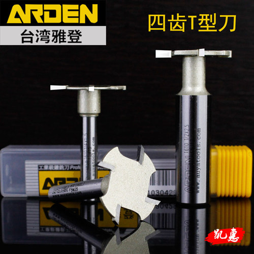 台湾雅登四齿T型刀4刃开槽刀具
