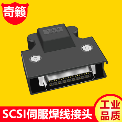 全金SCSI连接器20芯26针伺服接插头50针HPCN 50PIN 14 20 26 36P