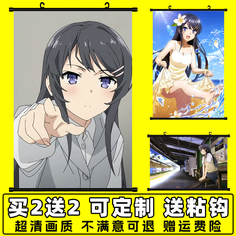 青春猪头少年不会梦到兔女郎学姐挂画二次元动漫装饰画麻衣海报