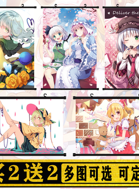 东方Project动漫挂画卷轴定制