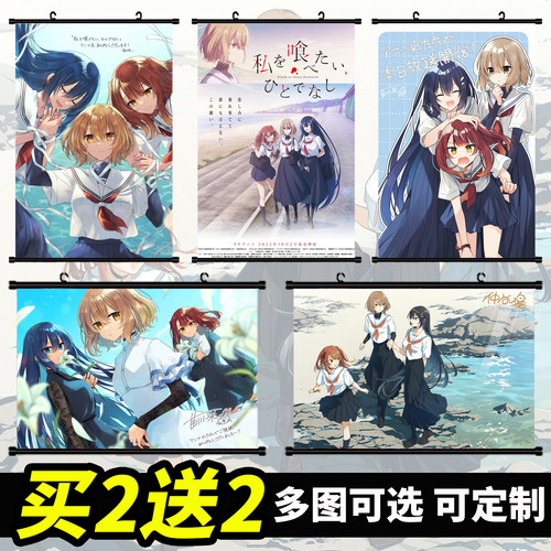 对我垂涎欲滴的非人少女动漫挂画