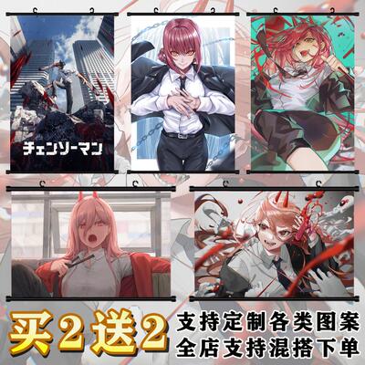 电锯人链锯人动漫挂画二次元装饰画帕瓦周边定制画布卧室宿舍海报
