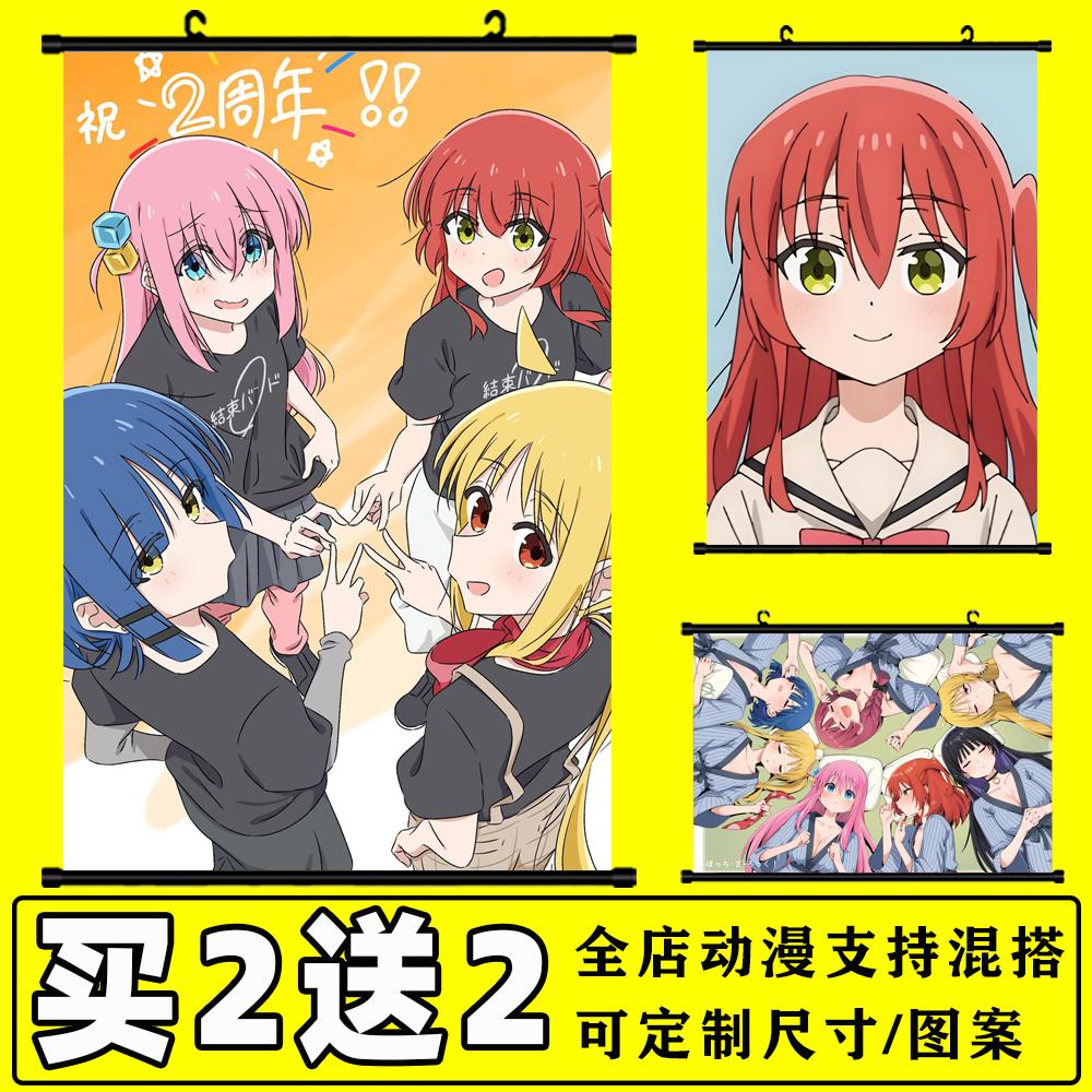 孤独摇滚挂画海报定制动漫周边后藤独山田凉虹永夏宿舍卧室装饰图片