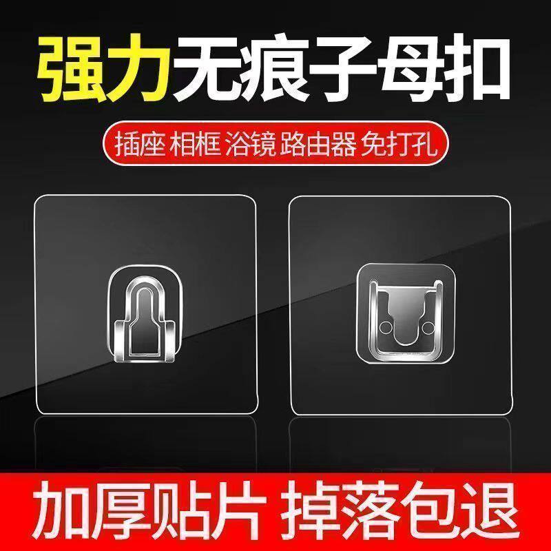 免打孔子母扣卡扣防水粘钩挂钩固定器万能无痕透明胶贴强力贴墙贴