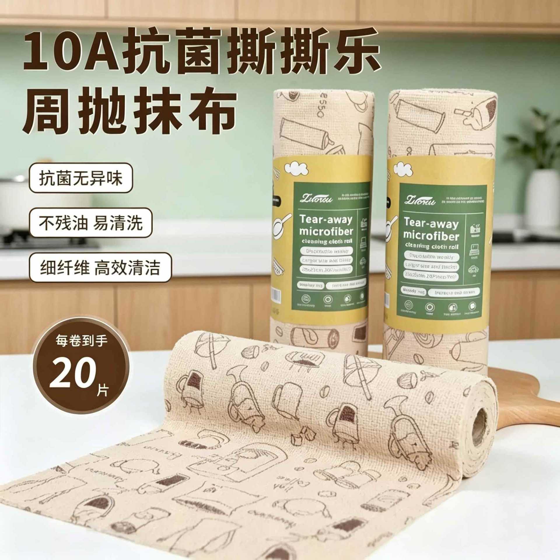 周抛懒人抹布厨房手撕吸水不易掉毛多功能抹布干湿两用清洁洗碗巾
