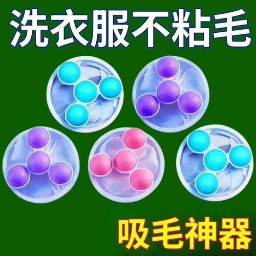 【下单立减50】过滤网洗衣机漂浮通用除毛器防缠绕吸毛器清洁不伤