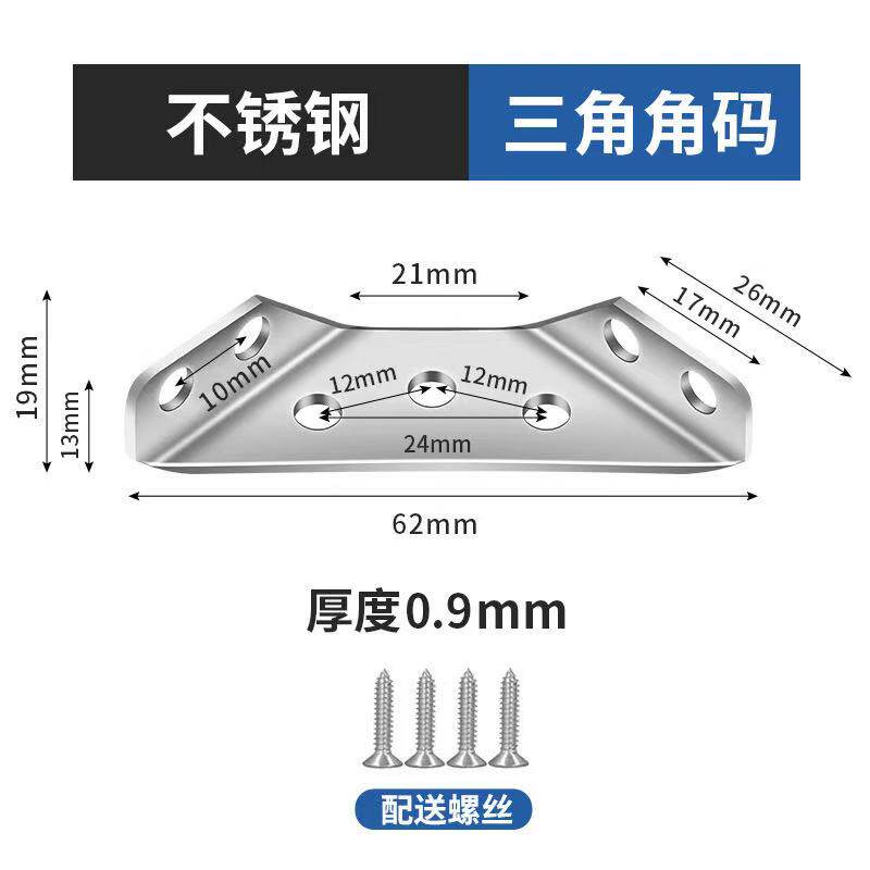 【下单立减50】加厚角码防床咯吱响固定器铁三角桌椅不摇晃三面
