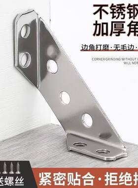 【下单立减50】加厚角码防床咯吱响固定器铁三角桌椅不摇晃三面
