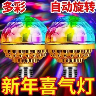 KTV闪光灯led室内房间舞台灯舞彩灯七彩魔球彩灯 下单立减50