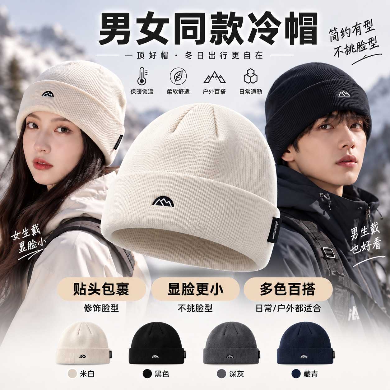 冷帽针织帽子户外登山女秋冬季日系刺绣山标男款旅游保暖帽