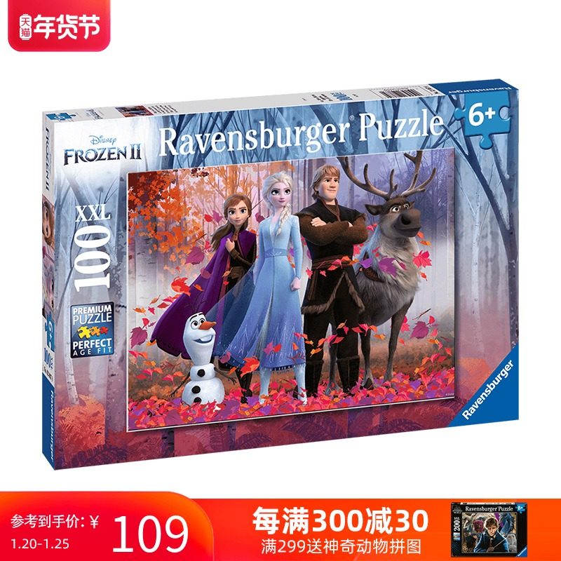 ravensburger睿思儿童拼图迪士尼冰雪奇缘2 100片女孩玩具|ruв категории игрушка/коляска/головоломка/блоки/модель, бусы/головоломка/в паре/демонтаж/бить игрушки, головоломка/деревоплита - от Buy2taobao.com для оказания профессиональной услуги покупки агента Taobao
