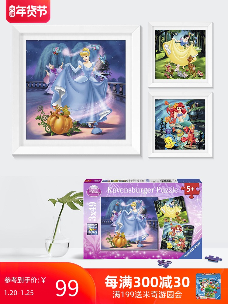 ravensburger睿思儿童拼图迪士尼公主3x49片卡通动漫女孩玩具|msdalam kategori Toy/bayi/teka-teki/blok bangunan/model, manik/teka-teki/Pasangan/pemasangan/Pukul mainan, teka-teki/teka-teki - dari Buy2taobao.com untuk memberikan perkhidmatan ejen Taobao profesional membeli