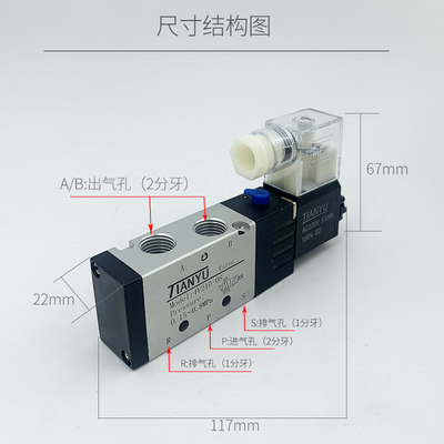 天榆气动4V21008电磁阀01508MPa全铜线圈电压DC24V220V换向阀