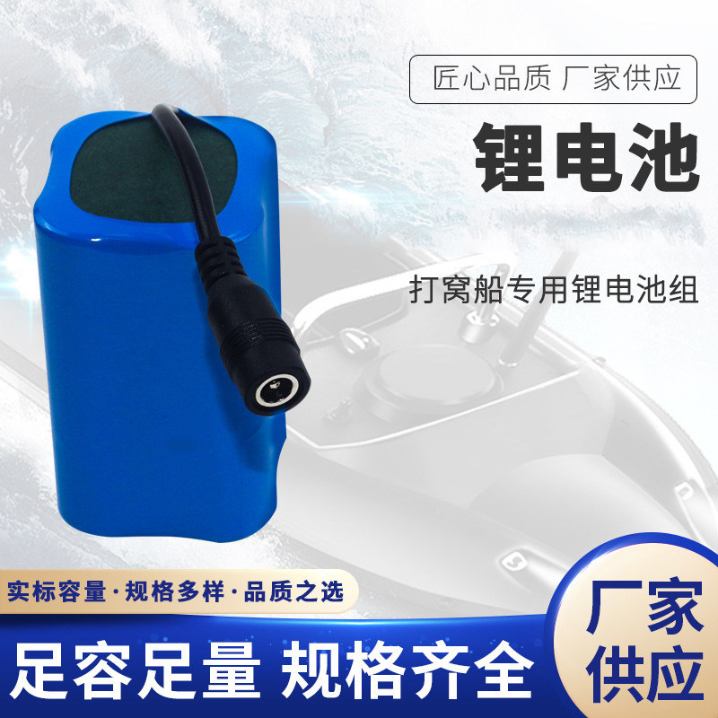 遥控打窝船电池7.4V投饵船麦诺威通用锂电池原装正品8.4v大容量图片