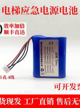 电梯 默纳克系统对讲电池 三合一电源盒内置电池组12V 2200mAh