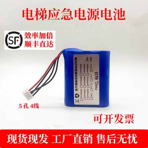 电梯 默纳克系统对讲电池 三合一电源盒内置电池组12V 2200mAh