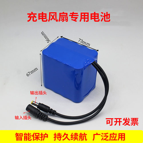 12V6000毫安太阳能充电风扇风扇蓄电池8000毫安大容量锂电池风扇