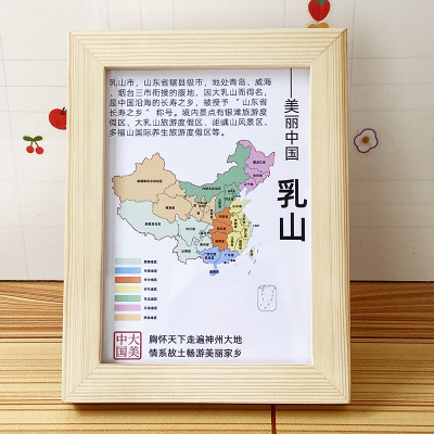 山东乳山市文创装饰画冰箱墙贴纪念品旅游景点相框家乡海滩宣传画