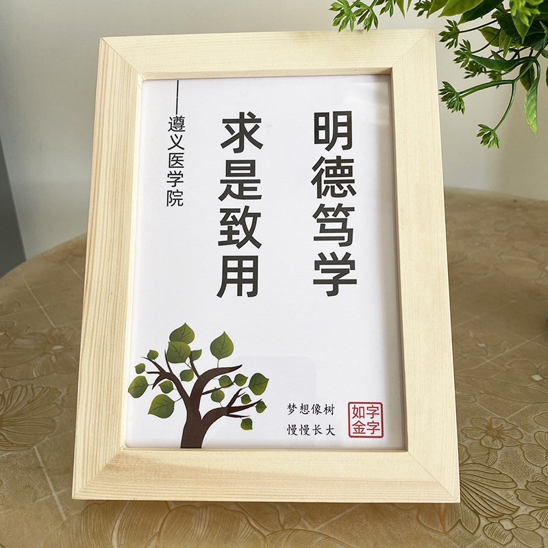 遵义医学院校训纪念品明信片墙贴摆件毕业考研开学文创礼物