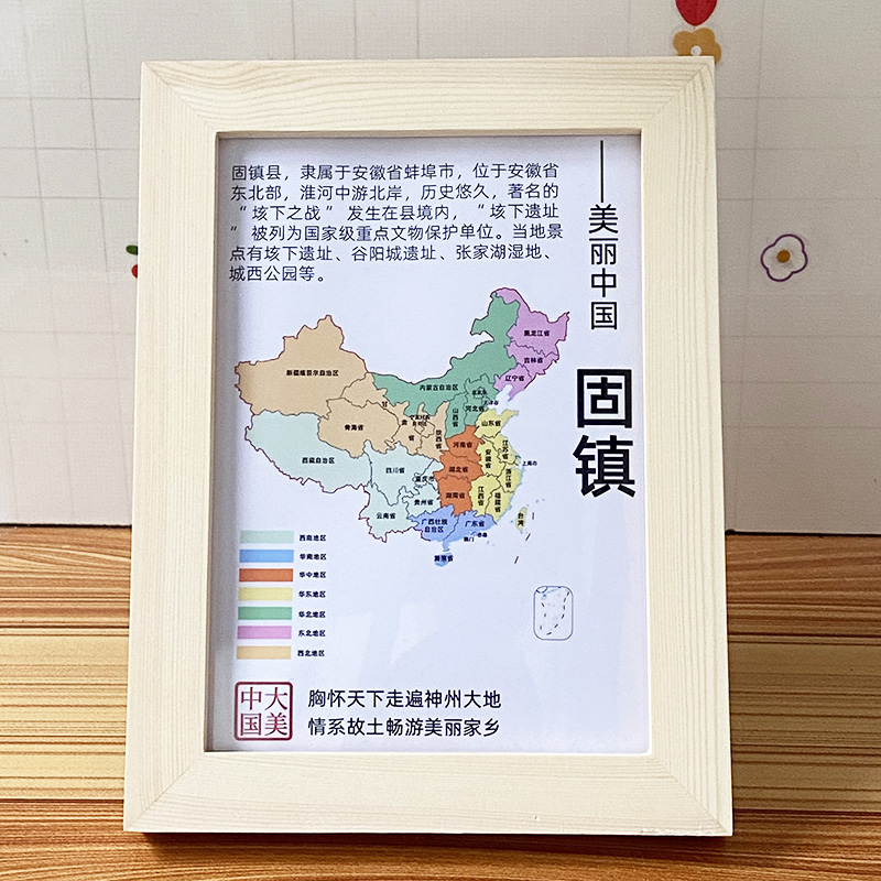 安徽固镇县文创装饰画冰箱墙贴纪念品旅游景点介绍家乡宣传图框画