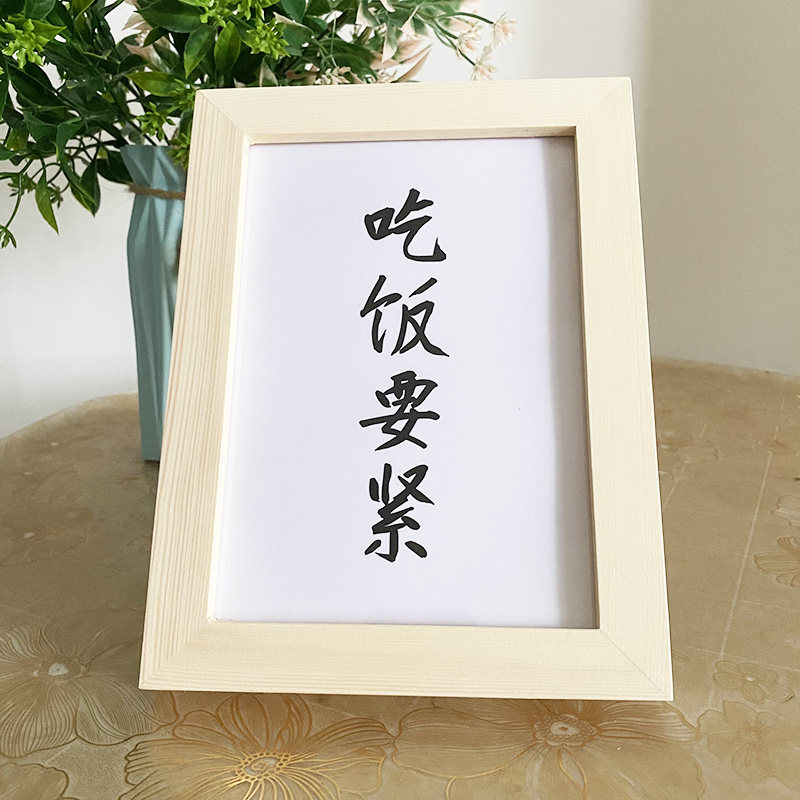 吃饭要紧四字语录挂画童趣自愈系居家物件创意贴心实木相框摆件