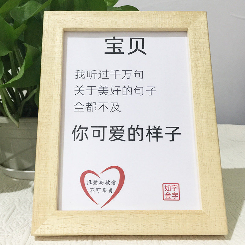 你可爱的样子家庭幸福语录携手自愈系居家物件创意贴心相框相框图