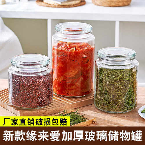 透明无铅加厚带盖家用茶叶陈皮罐