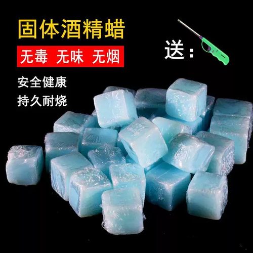 酒精块商用固体燃料蜡火锅干锅家用烧烤户外生木炭耐烧整箱特价