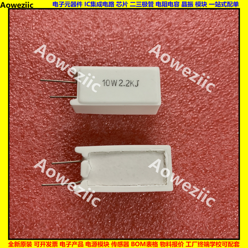 10W2.2K 立式水泥电阻 10W2K2J 2.2KJ 陶瓷 10W2200ohm ΩJ RJ 欧